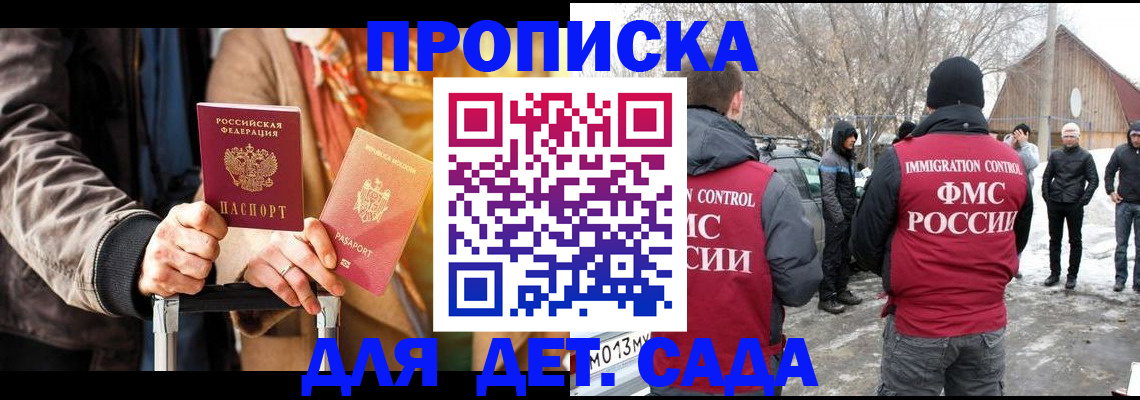 где прописаться в Северске