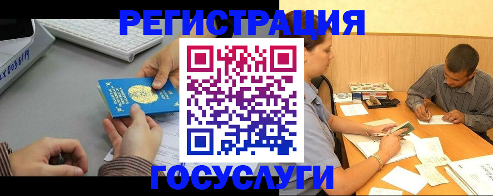 временная регистрация надежно в Северске