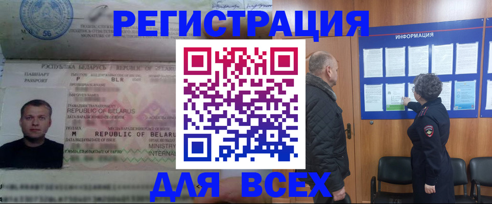где прописаться в Северске